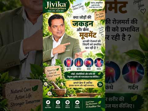 Asthi Amrit Veda Ayurvedic Joint Wellness Support Jivika Enterprises