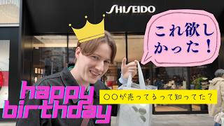 誕生日を迎えた彼にSHISEIDOでお・も・て・な・し🫦・同性カップル