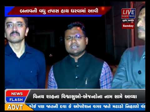 DAHOD NI SUB JAIL MA GERKAYDESAR VASTUO RAKHVA MA AAVI