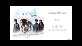 Download lagu 49 Days OST Full Album mp3