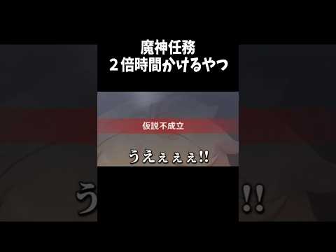 【原神】魔神任務を倍楽しむ！時間をかける攻略法