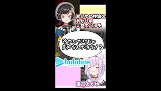 【猫又おかゆの2年前】おかゆの性癖のわかり手大空スバル