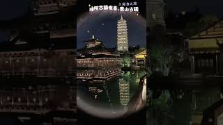 🌷上海之旅3-濮院古鎮夜景114.03.02