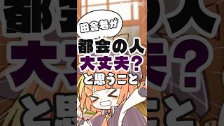 替えが必要？【 maŸUko / #Vtuber #Shorts 】