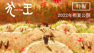 [情報] 湯淺政明 獲頒日本紫綬褒章