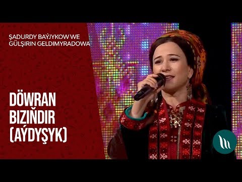 Shadurdy Bayjykow we Gulshirin Geldimyradowa - Dowran bizindir (Aydyshyk) | 2020
