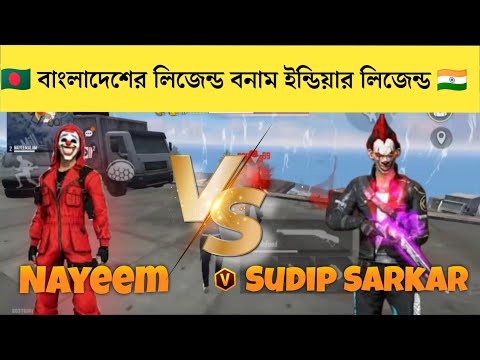 নাইমআলম কামডা করল কি☠️ Reaction on Bangladeshi Legend @gamingwithnayeem4847 | MP40 king of world