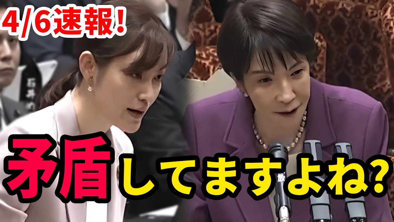 【矛盾追求】「拡張的じゃないのに積極財政？意味わからん」塩入さやか議員がズバリ核心をつく！　＃国会質疑 #高市早苗