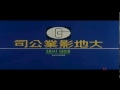 Great Earth Film Company