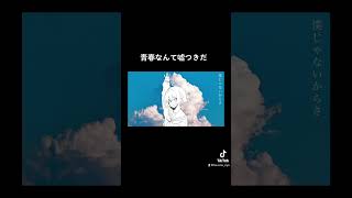 青春作ってみた。 #オリジナル曲 #おすすめ #ボカロ #はるな #original