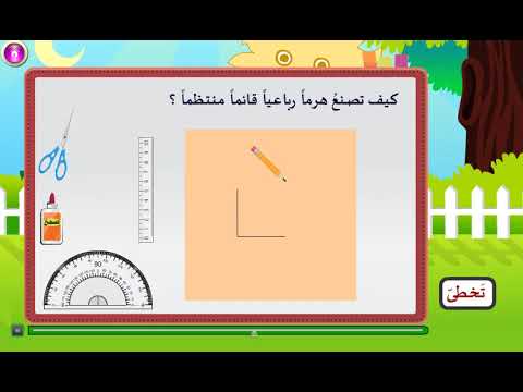 فيديو تعليمي