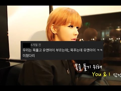 박봄 아가미 호흡설 You and I 댓글모음