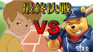 【視聴者様ゲーム指定券企画】最終決戦　最凶のラスボス！