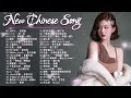 Top Chinese Songs 2024 Best Chinese Music Playlist Mandarin Chinese Song Chinese Song