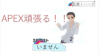 医療学生系バーチャルライバー!医療トーク
