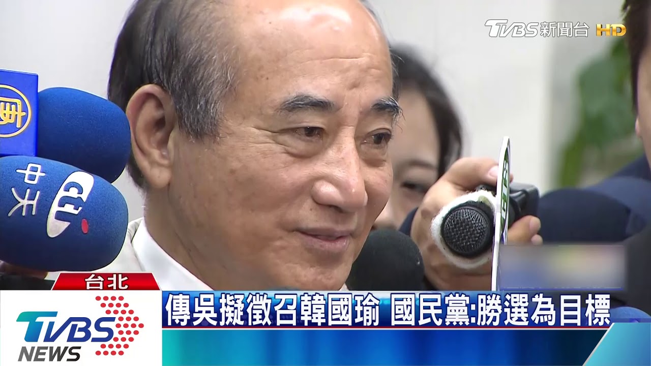 初選變徵召韓　王金平嘆：公道自在人心