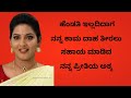 Poor Village Girl Life Successful Story In Kannada How To Become Rich In Kannada Part 2