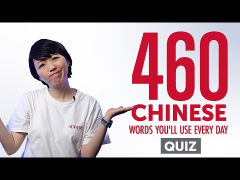 Quiz | 460 Chinese Words You'll Use Every Day - Basic Vocabulary #86