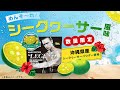【数量限定】ビーレジェンド めんそーれ!シークヮーサー風味をレビュー!【ビーレジェンド プロテイン】