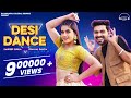 Desi Dance Official Video Pranjal Dahiya Sandeep Surila New Haryanvi Songs Haryanavi 2021