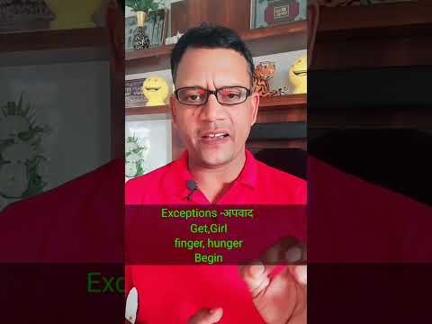 How to pronounce 'G' #viralvideo #shortvideos  #englishmitra