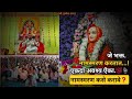 नामस्मरण कसे करावे Datta Mandir Morale 00501 Dattatreya Datta Bhakti