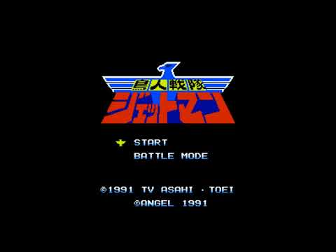 The Best of Retro VGM #1082 - Choujin Sentai Jetman (Famicom) - Area B