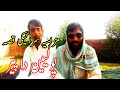Mazahiya Qissa Polin DA Peer Village Enjoy Qissa By Saleem Sultani
