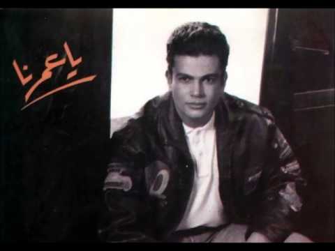 download lagu mp3 mp4 Amr Diab Ya Omrena, download lagu Amr Diab Ya Omrena gratis, unduh video klip Amr Diab Ya Omrena