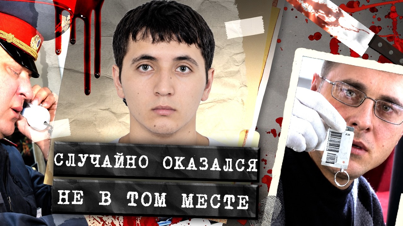 Они грабили за секунду и не оставляли улик. Как расследование грабежей приве