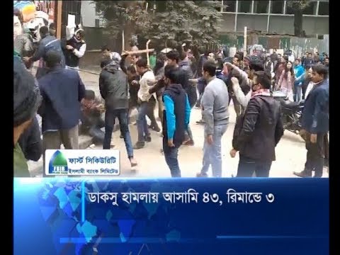 ডাকসু হামলায় আসামি ৪৩, রিমান্ডে ৩