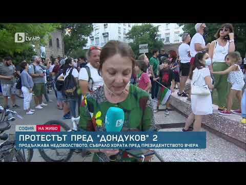 Протестите: 10.07.2020 - bTV HD