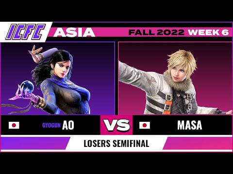AO (Zafina) vs Masa (Leo) Losers Semifinal - ICFC TEKKEN Asia: Fall 2022 Week 6