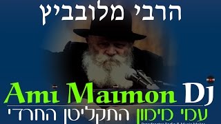 חב"ד דאנס