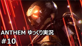 #10 ANTHEM   ゆっくり実況
