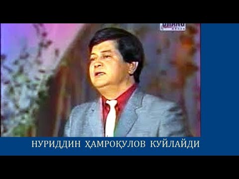 Nuriddin Hamroqulov kuylaydi / Нуриддин Ҳамроқулов куйлайди