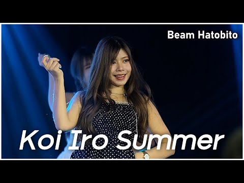 Beam Focus [Fancam] | Koi Iro Summer - Hatobito | 05-10-2025 Goodbye Rainy