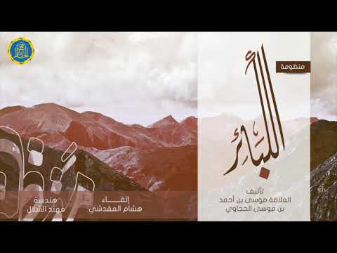 منظومة الكبائر
