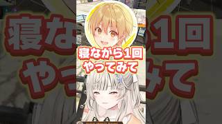 AVA時代のSHAKAに憧れてプレイスタイルを真似ていた小森めと、るぅと【ぶいすぽっ！切り抜き】 #小森めと #ぶいすぽ #shorts