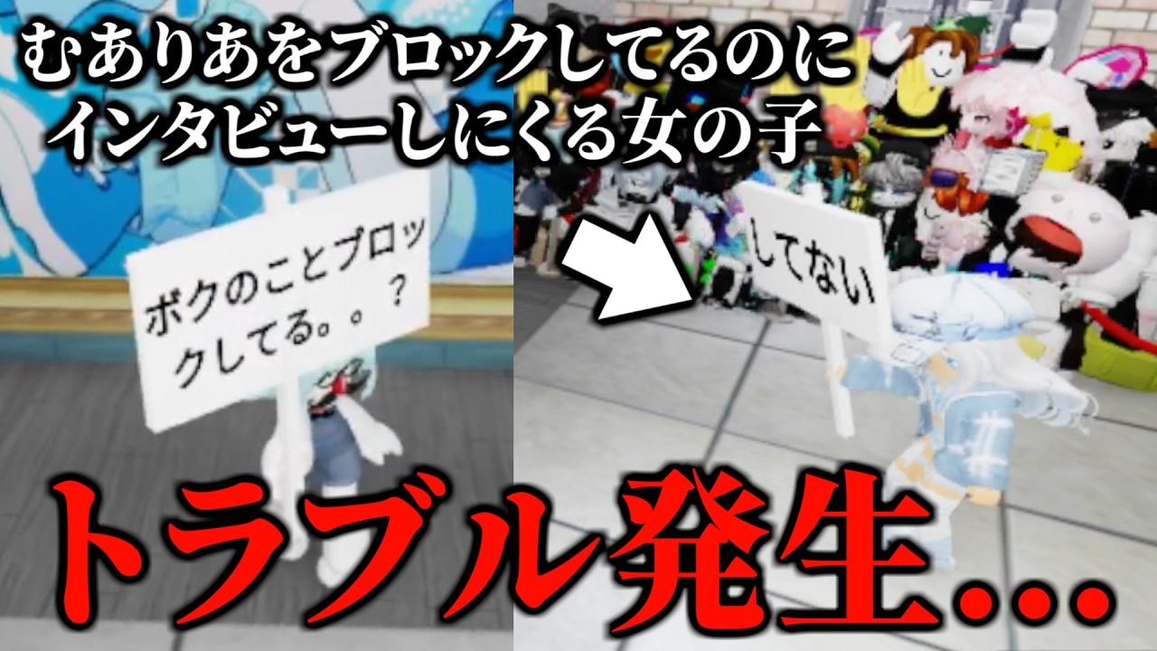インタビュー中にこんなトラブルがありました...【ROBLOX/ロブロックス】