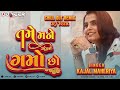 Tame Bas Gamo Cho Mane New Dj Rimix Song Kajal Maheriya Dj Remix Song Ks Status