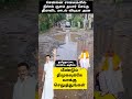 Chennai Roads During Heavy Rains Flood Trending Tnpolitics Viral Chennairains Shorts