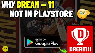 DREAM-11, Playstore पर क्यों नहीं होता है...🤔🤫 || #dream11 #shorts #ipl