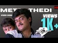 காதல் மன்னன் Mettu Thedi Ajithkumar MSV Bharadwaj Maalu Vivek