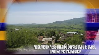 Պատերազմի հետևանքով Ադրբեջանին է անցել Արցախի 192 բնակավայր