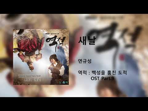 Video thumbnail for 새 날 (New Day)