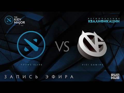 Young Elite vs Vici Gaming, Kiev Major Quals Китай [MerVing]