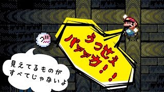 幸せは目に見えないことを教えてくれるゲーム。それがマリオメーカー。【マリオメーカー2 実況】