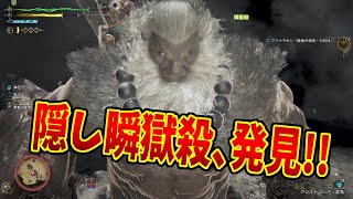 【ワイルズ】スト6コラボの隠しコマンド2種を発見！瞬獄殺と豪昇竜を簡単発動できる！【モンハン】
