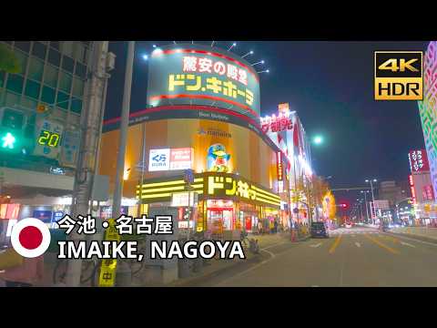 Nagoya, Japan – Lively Saturday Night Walk in Imaike • Don Quijote • 4K HDR